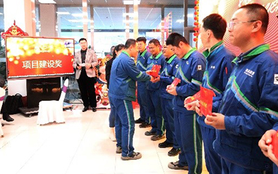 “踔厉奋发，笃行不怠”——易游网页版召开表彰大会暨迎新年会