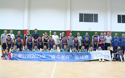 易游网页版公司举办2022年“奋斗者杯”篮球赛