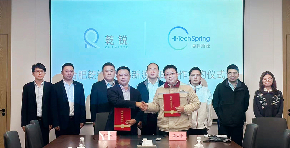 易游网页版公司与合肥乾锐达成战略合作，巩固电池电解液材料市占率